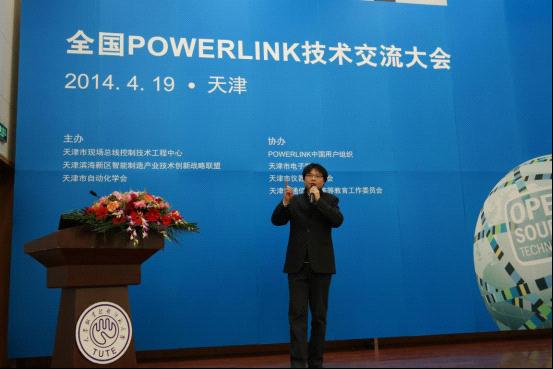 華興數(shù)控研發(fā)經(jīng)理蔣晨先生，《POWERLINK在數(shù)控系統(tǒng)領(lǐng)域的應(yīng)用》