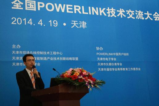 德國科維軟件大客戶經(jīng)理宋輝，《基于POWERLINK軟PLC控制器的開發(fā)》